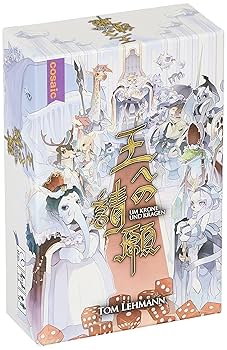 Amazon.co.jp: コザイク(Cosaic)/グループSNE(Group SNE) 王への